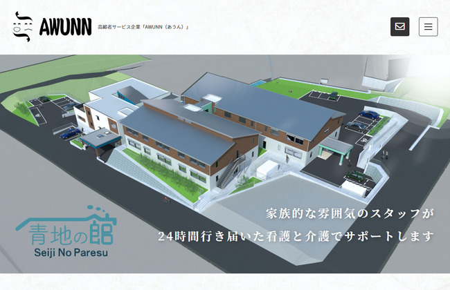 ホームページを開設しました。